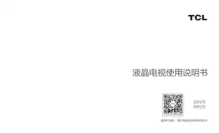 TCL 55N7E 65N7E